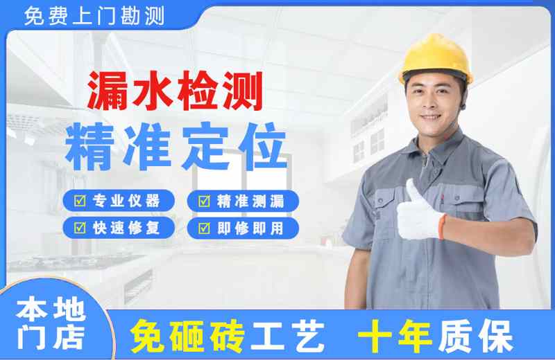 经开漏水检测精准定位